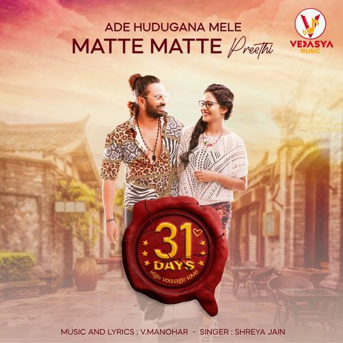 Ade Hudugana Mele Matte Matte Preethi (From "31 Days") (Original Motion Picture Soundtrack)