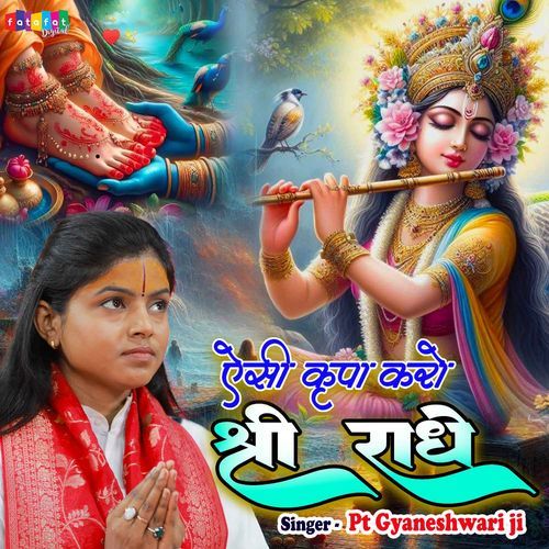 Aisi Kripa Karo Shree Radhe