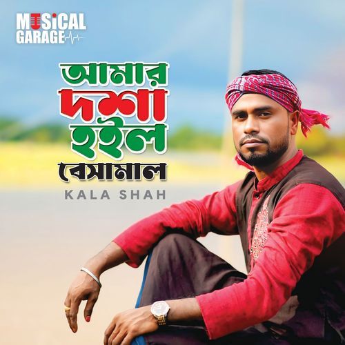 Amar Dosha Hoilo Beshamal