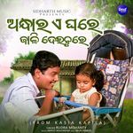 Andhara E Ghare Jali Deichu Re (From "Kasia Kapila")