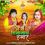 Arji Dinanath Hamaar