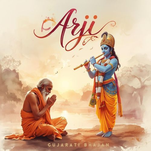 Arji Gujarati Bhajan (Acoustic)