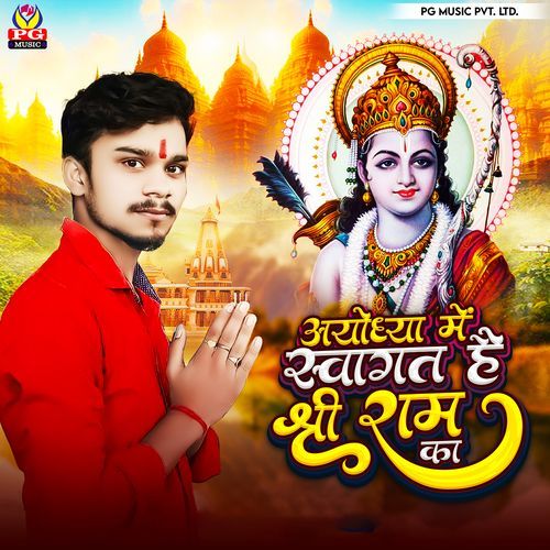Ayodhya Me Sawagat H Shri Ram Ka