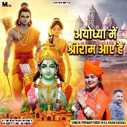 Ayodhya Me Shree Ram Aaye Hai-SAkmBiYHAFU