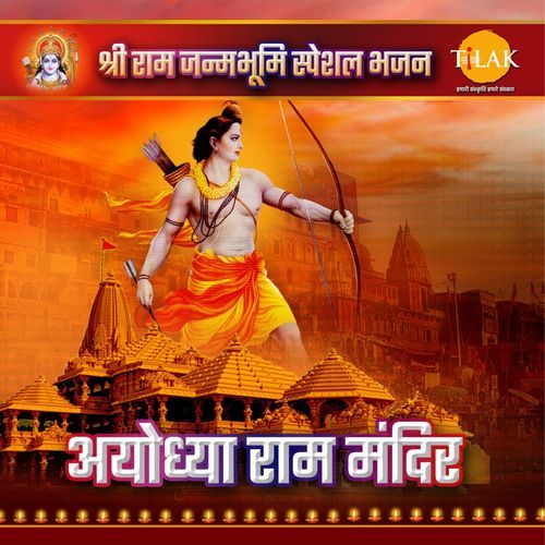 Raja Ram Chale Nij Dham cover art