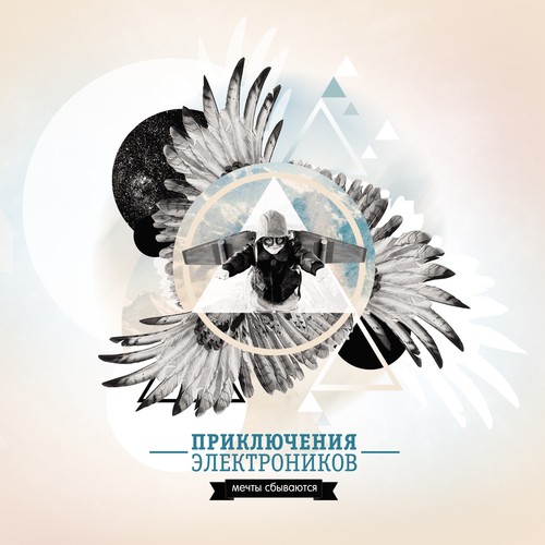 Серенада Трубадура (Луч Солнца Золотого) (Из М/Ф "Бременские.