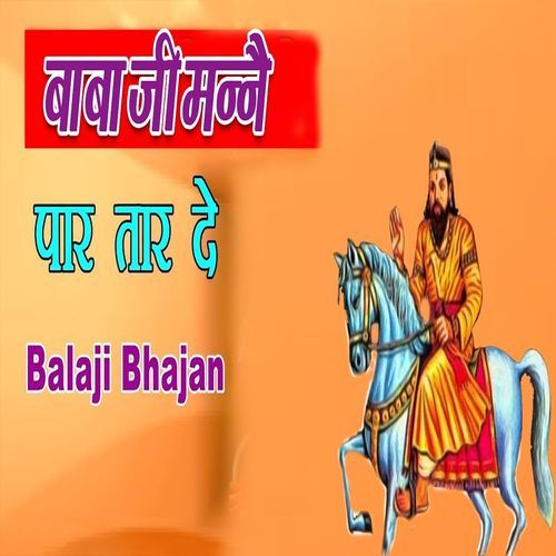 Baba Ji Manne Paar Taar De (Original)