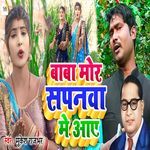 Baba Mor Sapnawa Me Aaye