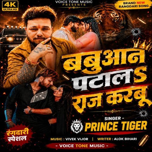 Babuwan Patal Raj Karbu Ho