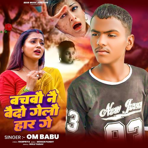 Bachbo Nai Badio Gelo Haar Ge