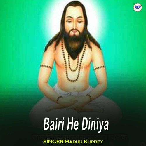 Bairi He Diniya