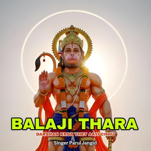 Balaji Thara Darshan Krba Thet Aayi Chhu
