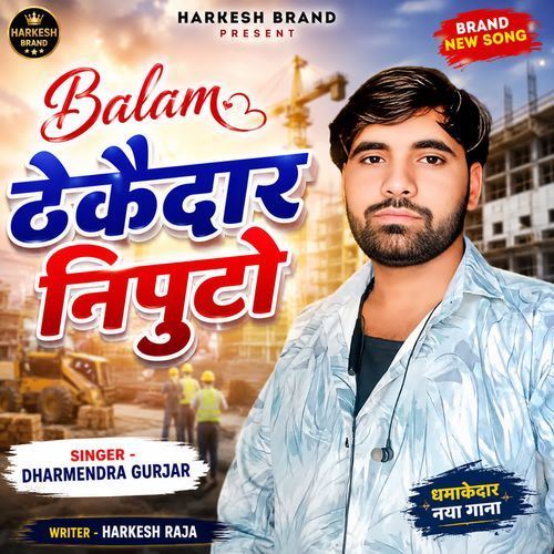 Balam Thekedar Niputo
