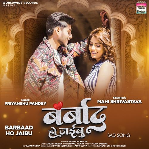 Barbaad Ho Jaibu