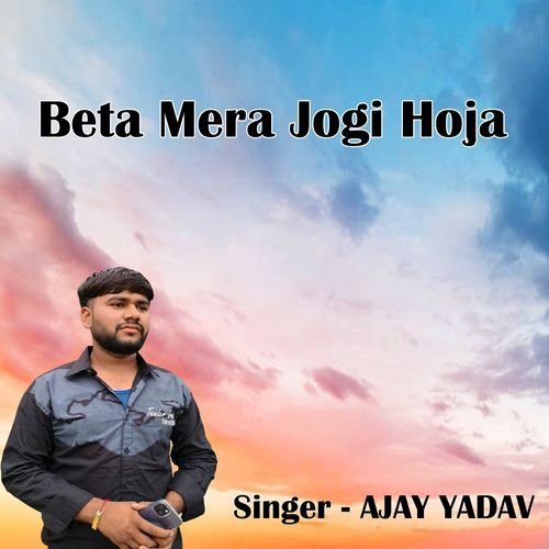 Beta Mera Jogi Hoja