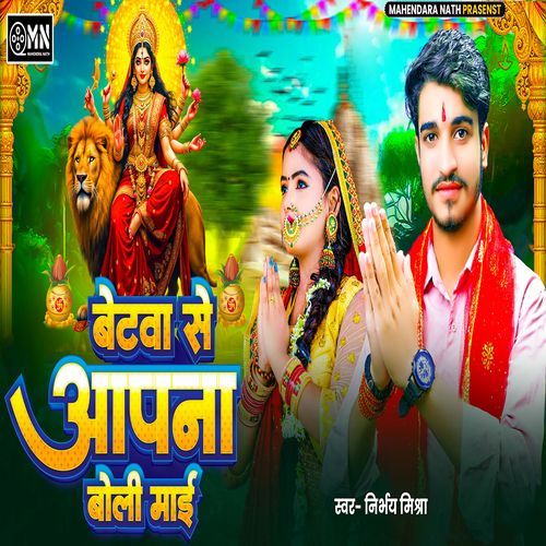 Betawa Se Apana Boli Maai