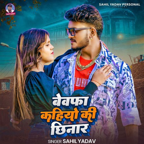 Bewafa Kahiyo Ki Chhinar