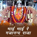 Bhai Bhai Re Gajanand Raja