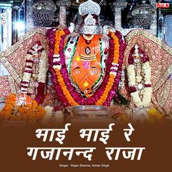 Le Naach Mhari Binani Ganeshji Ka Mela Mein