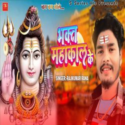 Bhakt Mahakal Ke