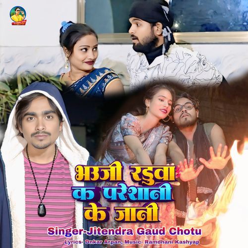 Bhauji Radua K Pareshani Ke Jani