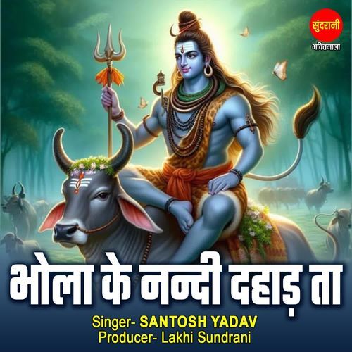 Bhola Ke Nandi Dahadh Ta