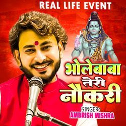 Bhole Baba Teri Naukari