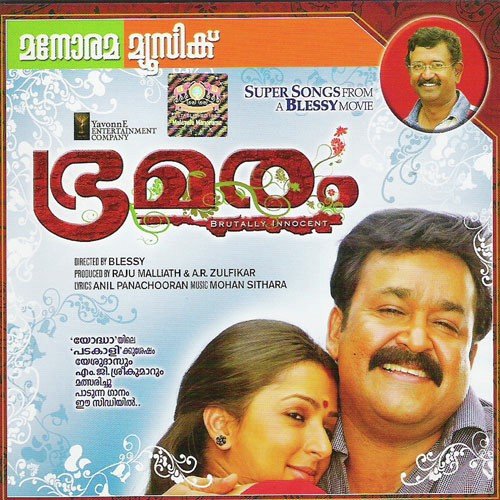 Annarakanna Va (Mohanlal)