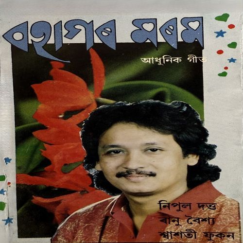 O Senai Lihiri