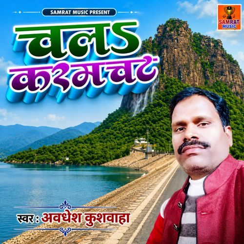 Chal Karamchat