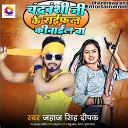 Chandravanshi ji ke Raifal Kinail Ba