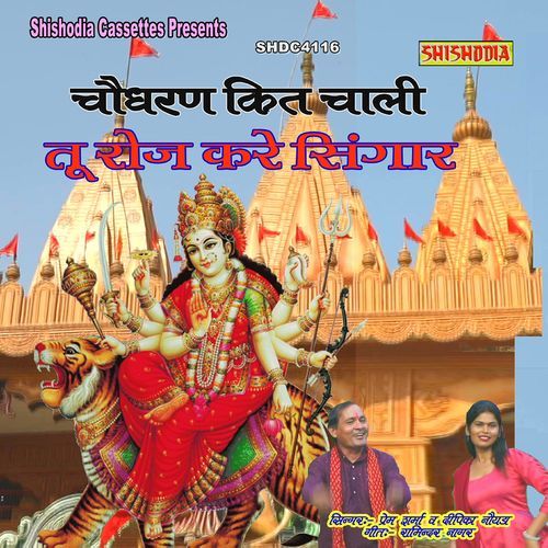 Chaudhran Kit Chali Tu Roj Kare Singar