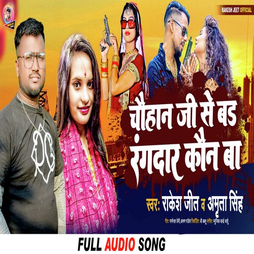 Chauhan Ji Se Bad Rangdar Koun Ba (Bhojpuri)