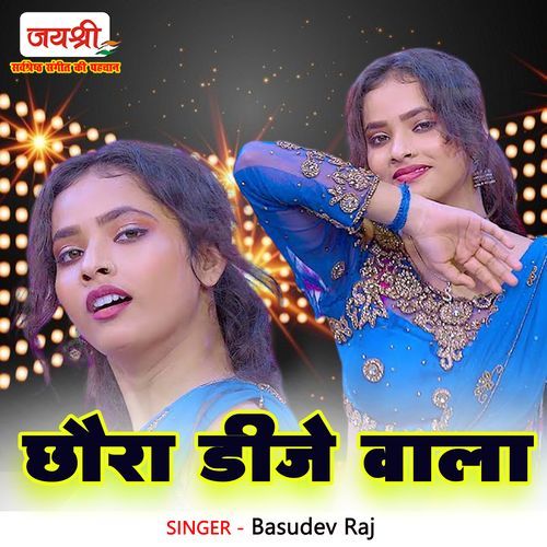 Chhaura Dj Wala