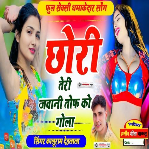 Chhori Teri Jawani Toph Ko Gola