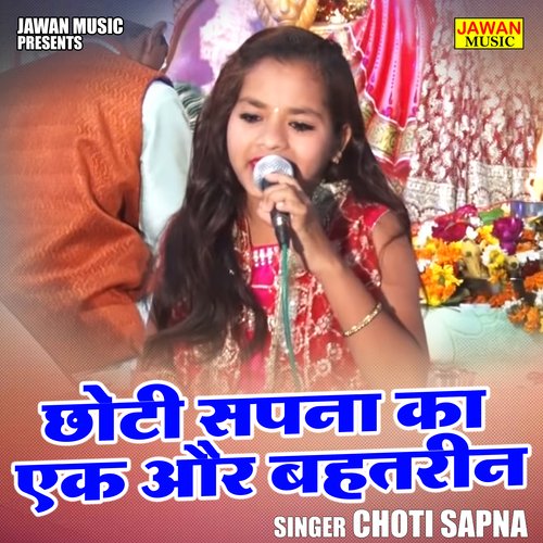 Chhoti sapna ka ek aur bahtrin (Hindi)