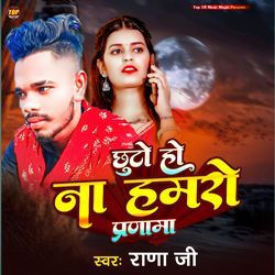 Chhuto Ho Na Hamro Parnawa