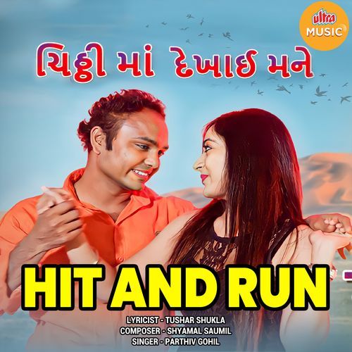 Chithi Ma Dekhay Mane (From "Hit And Run")