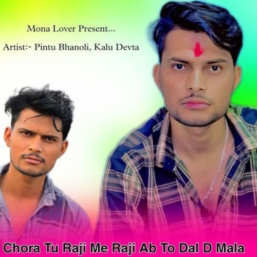 Chora Tu Raji Me Raji Ab to Dal D Mala