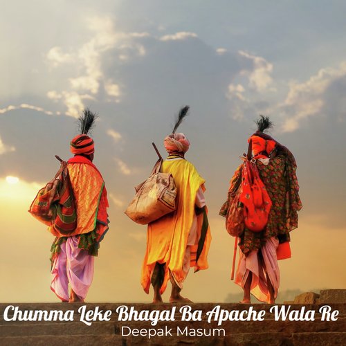 Chumma Leke Bhagal Ba Apache Wala Re