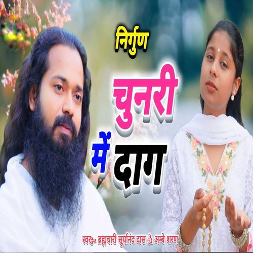 Chunari Me Daag