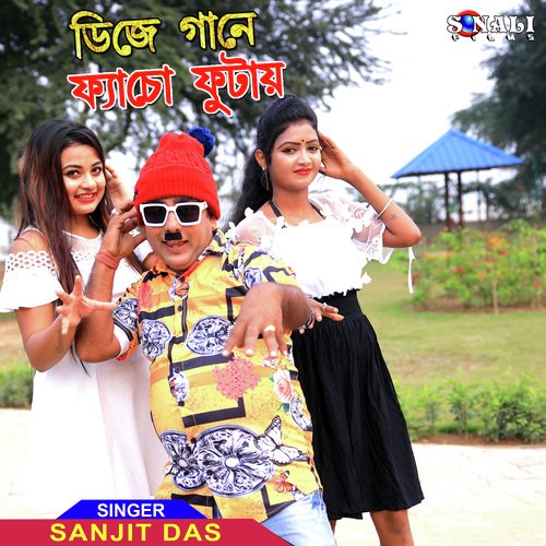 DJ Gane Facho Futay Song Download from DJ Gane Facho Futay