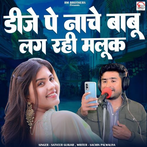 DJ Pe Nache Babu Lag Rahi Malook