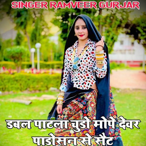 Daval patla chudo mope devar padosin se set
