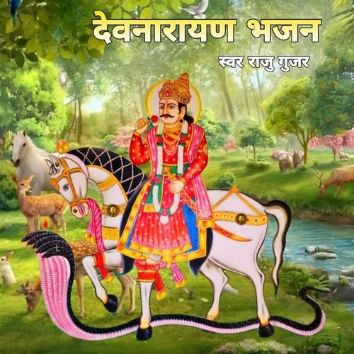 Devnaran Bhajan