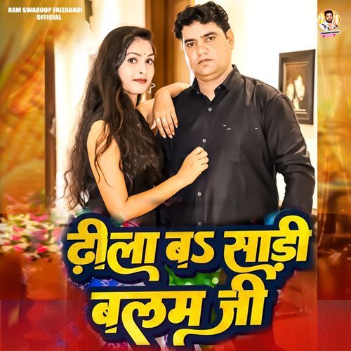 Dheela Ba Sadi Balam Ji