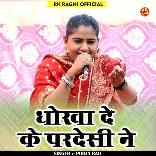 Dhokha De Ke Pardesi N