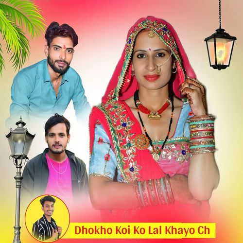 Dhokho Koi Ko Lal Khayo Ch