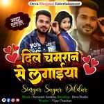 Dil Chamaran Lagaeya