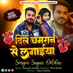 Dil Chamaran Lagaeya